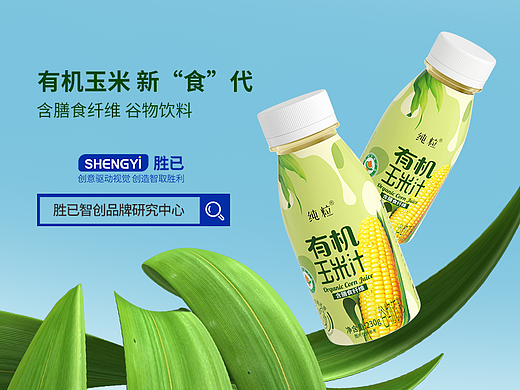 胜已【有机玉米 详情设计案例赏析】