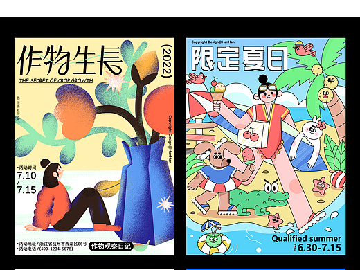 近期插画海报合集