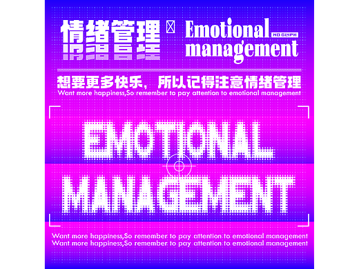 Day.15-情緒-噪點（個人主頁-ZNjMxOTM4Njg=） - 海報 - 站酷設(shè)計師橘貓叨叨醬原創(chuàng)素材 - 站酷ZCOOL