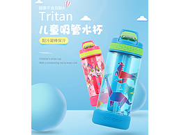 儿童冷凝水杯