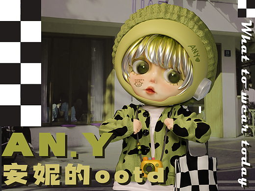 AN.Y安妮的ootd 【系列盲盒】