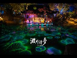 文旅方案
