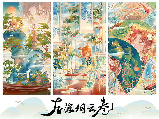 左海烟云卷 | 动态插画