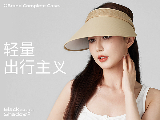 黑影×OBSU丨防晒衣品牌详情页设计
