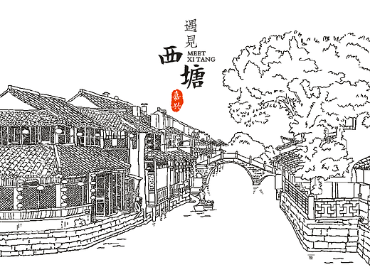 美丽嘉兴西塘