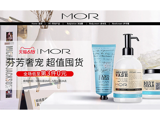 MOR澳魅618首页