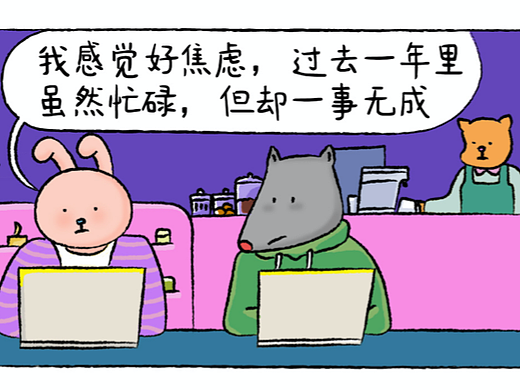 焦虑的时候不要说那句话！