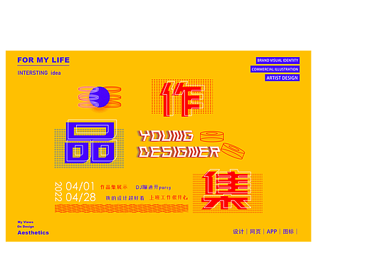 畢業(yè)作品集（個人主頁-ZNTk5NDg3MTY=） - 海報 - 站酷設(shè)計師郭無羨原創(chuàng)素材 - 站酷ZCOOL