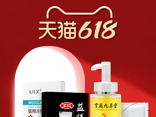天猫618首页