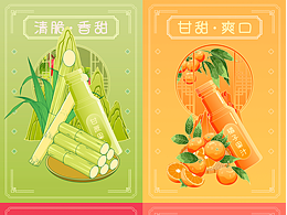 水果插画包装系列合集