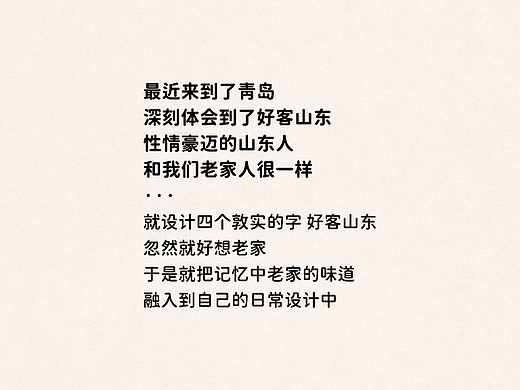 保德迹忆-家乡特色小吃（个人主页-ZNTk1MDc1ODg=） - 字体/字形 - 站酷设计师ating666原创素材 - 站酷ZCOOL