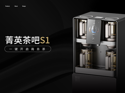 菁英茶主KV设计