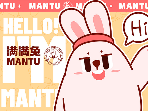原创IP形象｜满满兔mantu