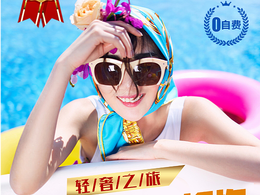 各种旅游海报合集