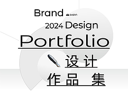 设计作品集[2024]
