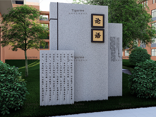 昭通正道中学校园文化小品校园建设整套方案