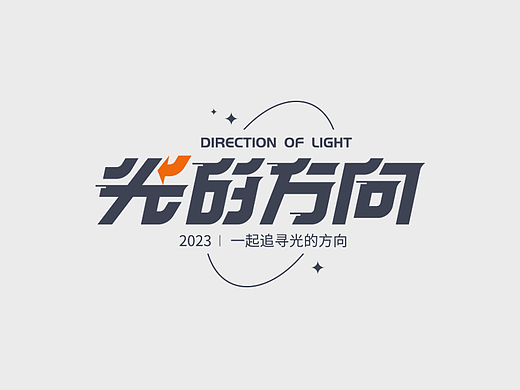 2023.字体设计/Typography Font