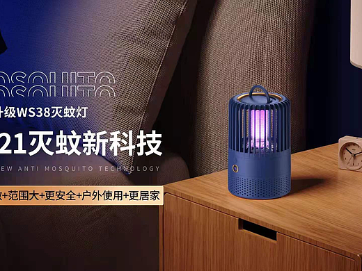 客戶定制新型渦流滅蚊器（個(gè)人主頁-ZNjEyNDYzMjg=） - 圖案 - 站酷設(shè)計(jì)師酌夜小樓原創(chuàng)素材 - 站酷ZCOOL