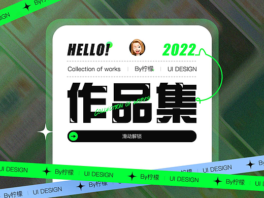 2021-2022年作品集整理