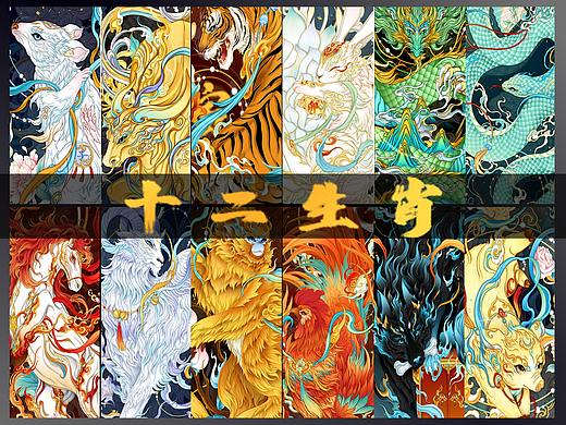 【国风插画】十二生肖系列
