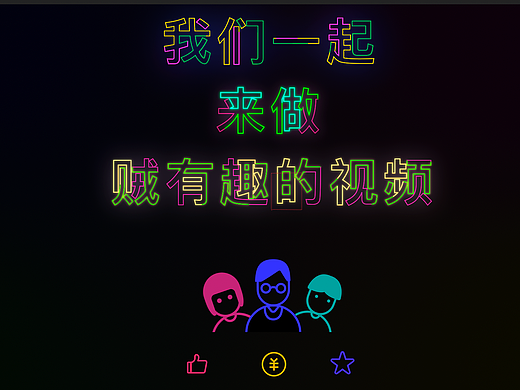 Ae动效制作