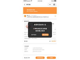 自由小程序界面設(shè)計(jì)-寵物商城