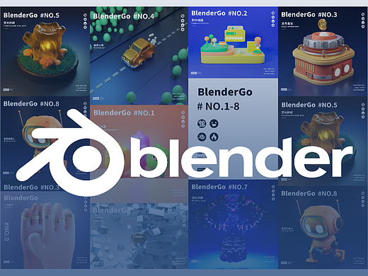 阳了的这一个多星期，入坑Blender