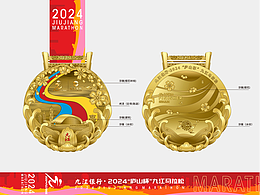 2024九江马拉松奖牌设计被抄袭