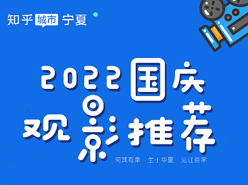 知乎城市观影推荐