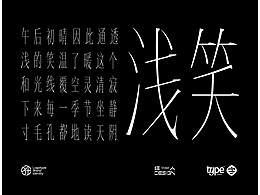 字体设计