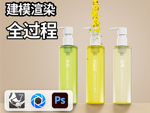6 建模 | 粒子 | 渲染Modeling | Fluid | Rendering