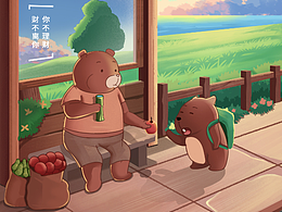 大熊努力练习的小插画