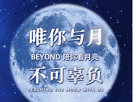 【直播海报】极光营地