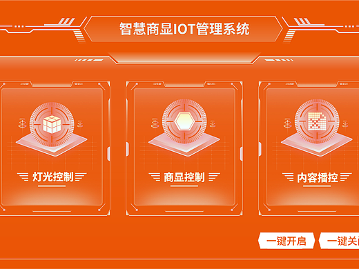 展廳中控UI界面（個(gè)人主頁(yè)-ZNjUwMDAwMDA=） - 交互/UE - 站酷設(shè)計(jì)師滿月小主原創(chuàng)素材 - 站酷ZCOOL