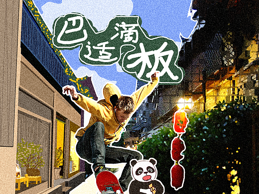 【第7天】风格练习：涂鸦效果