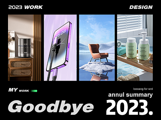 2023渲染总结