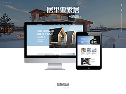 家具作品集