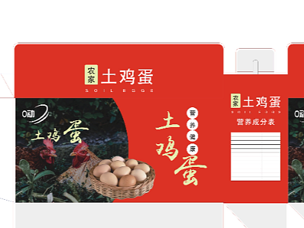 鸡蛋包装盒设计