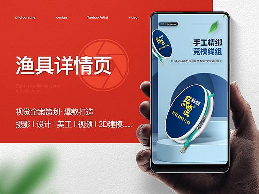 渔具户外用品| 线组详情页展示