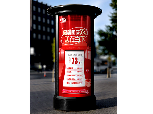 医美国庆活动海报