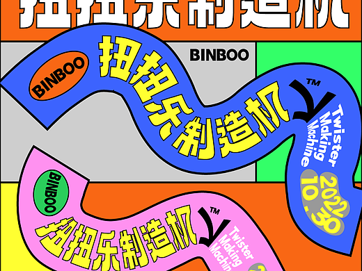 路径文字临摹