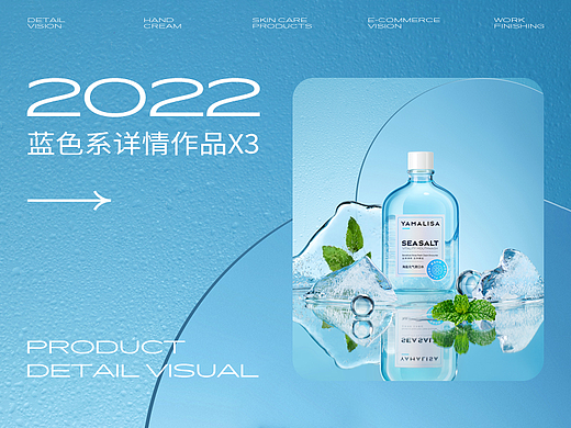 2022口腔个护详情页x3