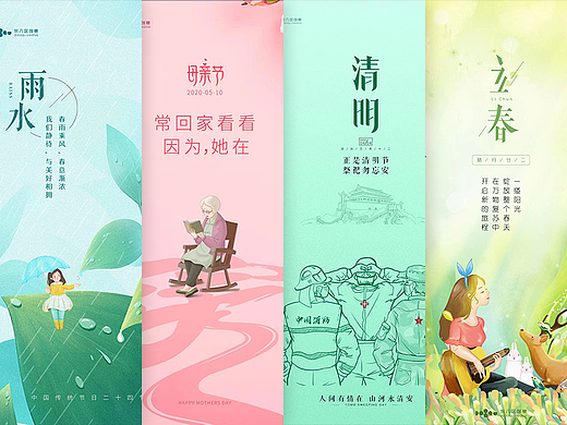 一揽子日常海报整理