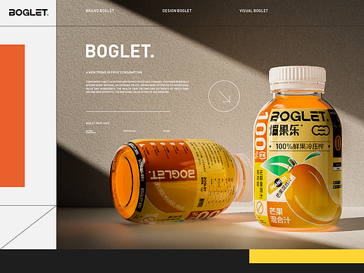 BOGLET.爆果乐 | 品牌包装全案