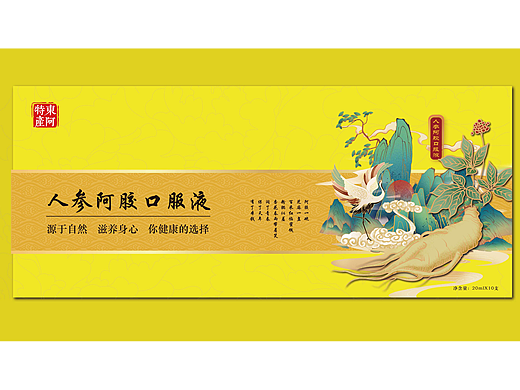 人参阿胶口服液包装设计（未提供资料版）
