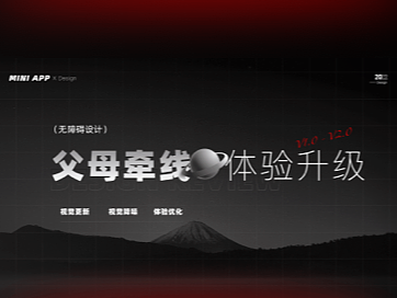 父母牵线小程序体验优化（个人主页-ZNjU5OTA0ODQ=） - APP界面 - 站酷设计师库尔贝世界的起源原创素材 - 站酷ZCOOL