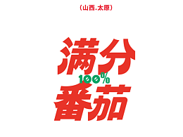 包装