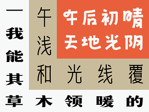 三件获奖字体设计展示