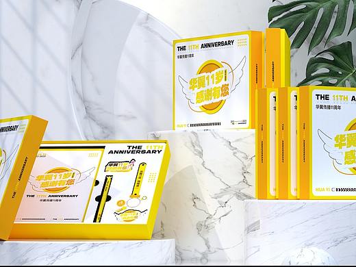 华翼文化-十周年纪念礼盒包装