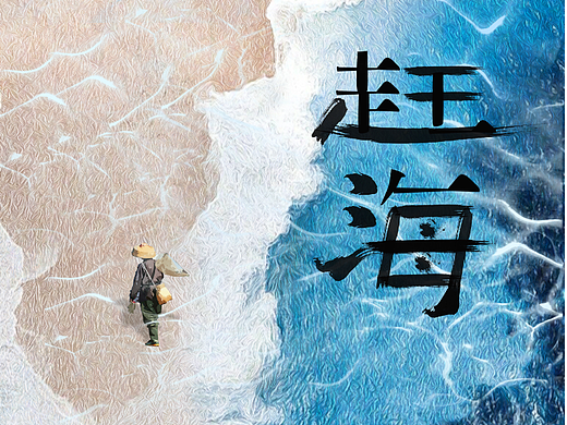 平面海报（个人主页-ZNjA3MjI3NjA=） - 宣传物料 - 站酷设计师唏哩呼噜lala原创素材 - 站酷ZCOOL